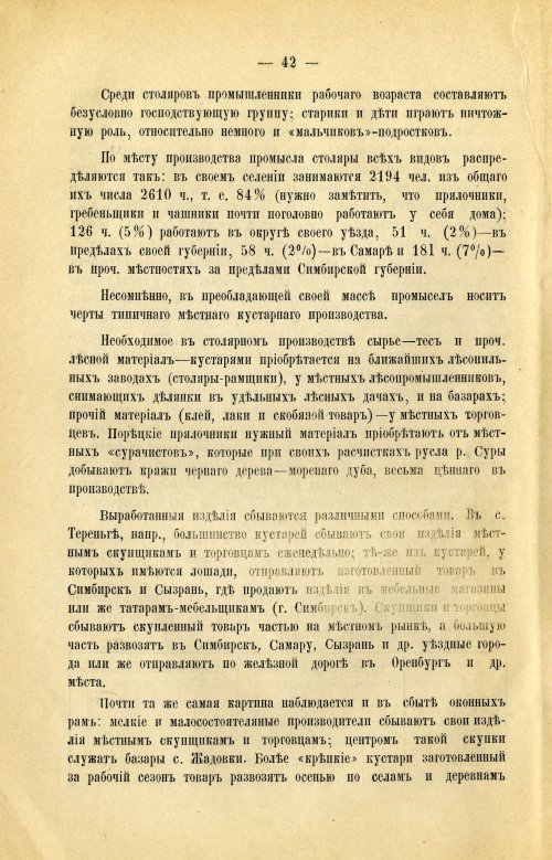 Страница 52