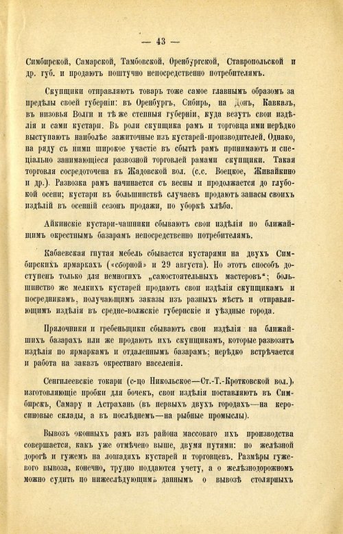 Страница 53