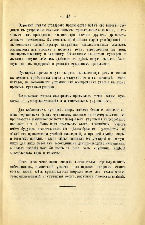 Страница 55
