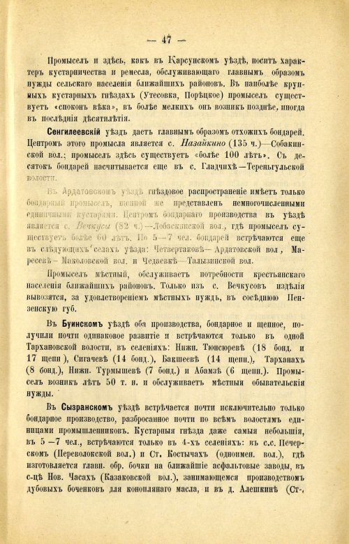 Страница 57