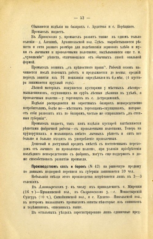 Страница 62