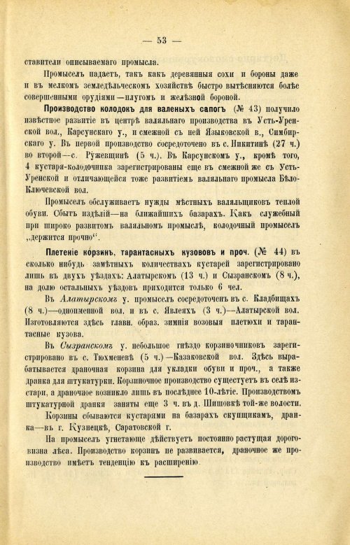Страница 63