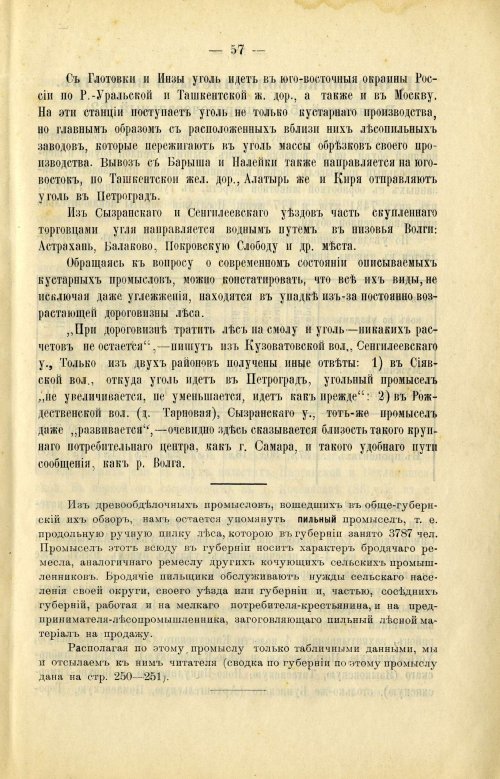 Страница 67