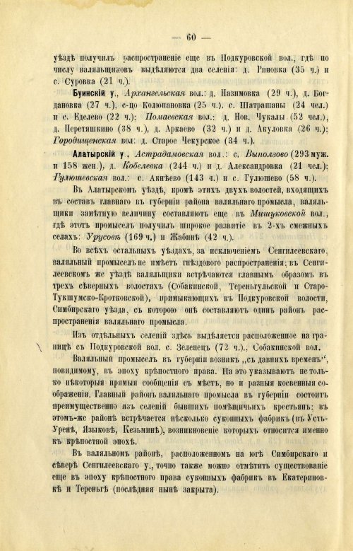 Страница 70