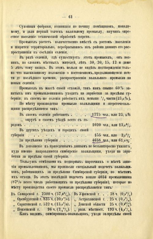 Страница 71
