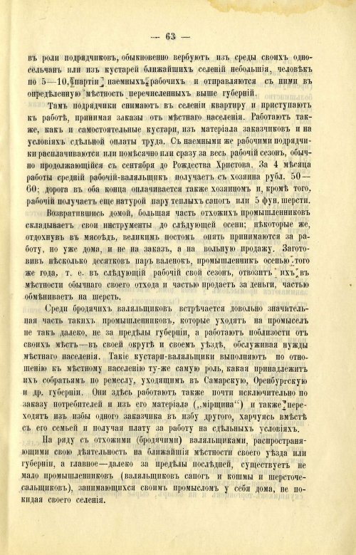 Страница 73
