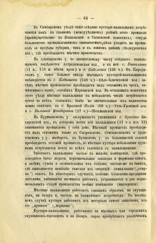 Страница 74