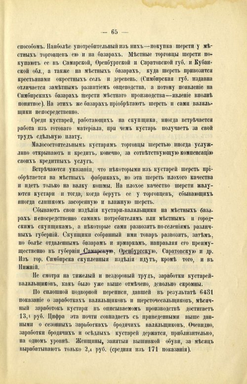 Страница 75