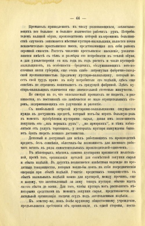 Страница 76
