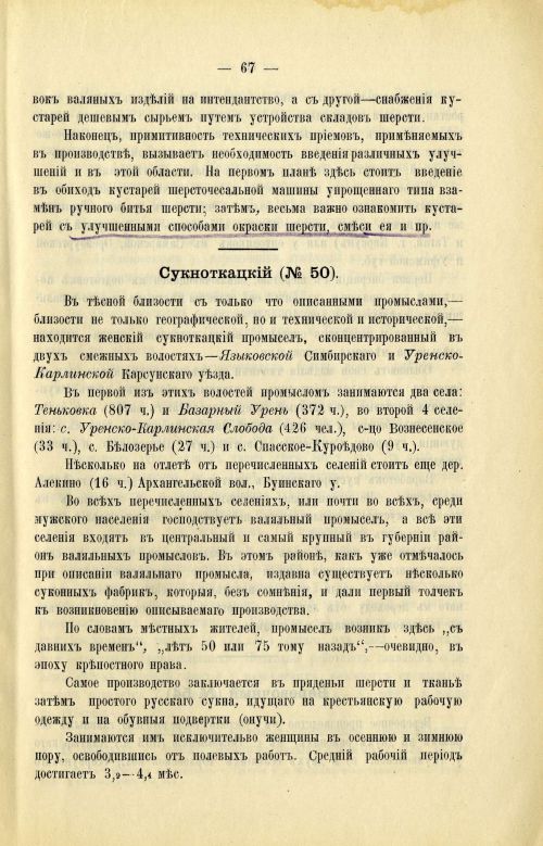 Страница 77