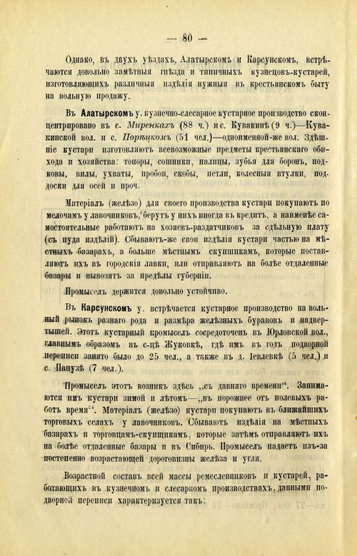 Страница 90