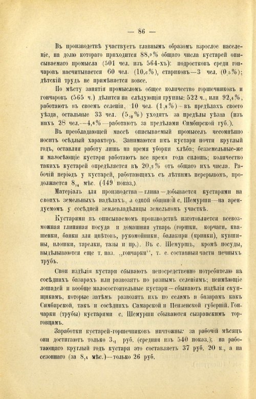 Страница 96