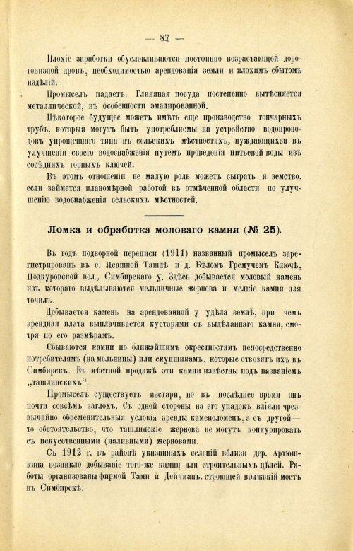 Страница 97