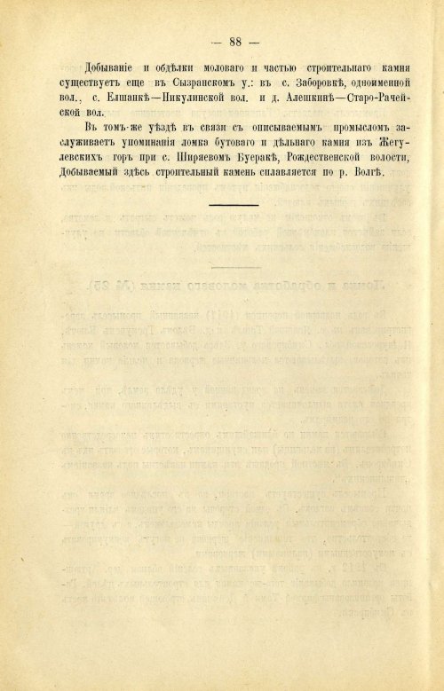 Страница 98