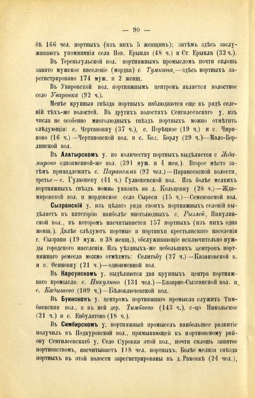 Страница 100