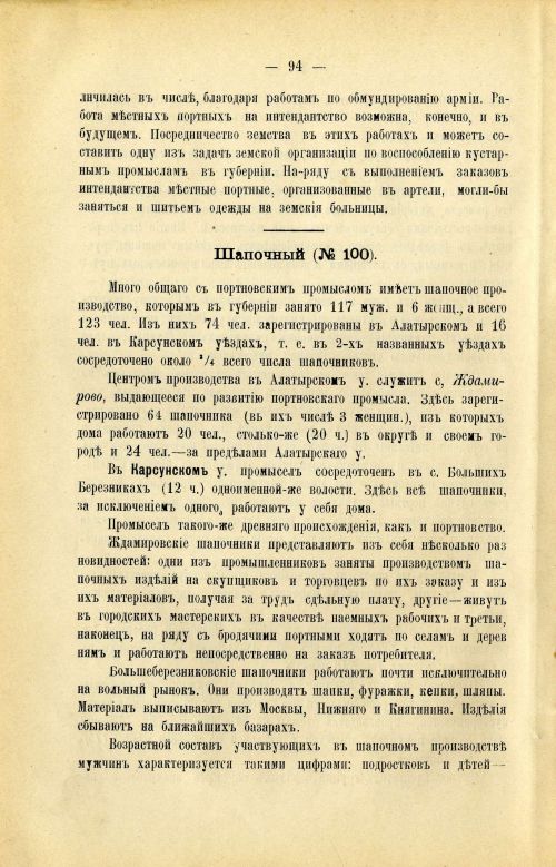 Страница 104