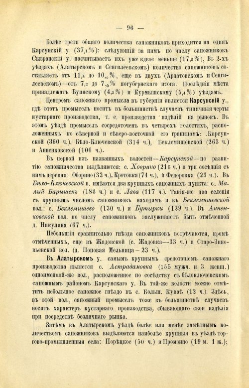 Страница 106
