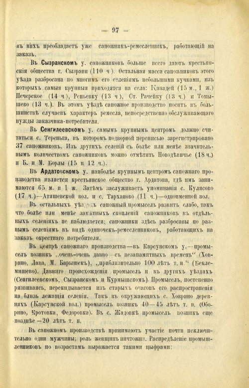 Страница 107