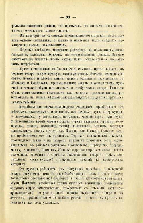 Страница 109