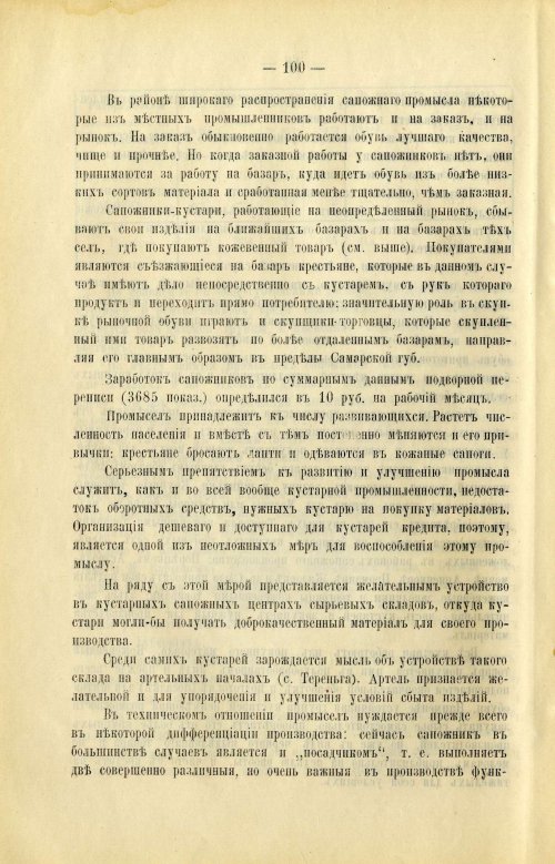 Страница 110