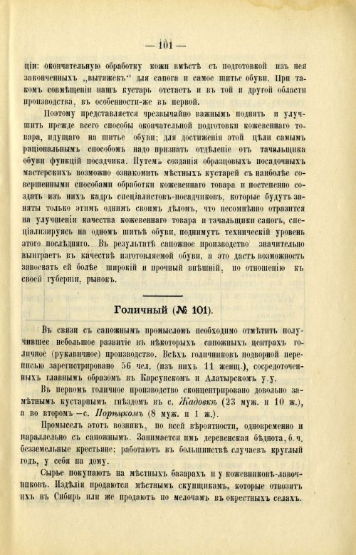 Страница 111