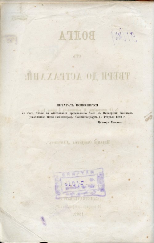 Страница 3