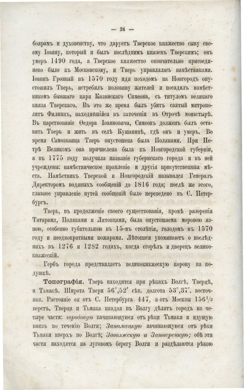 Страница 31
