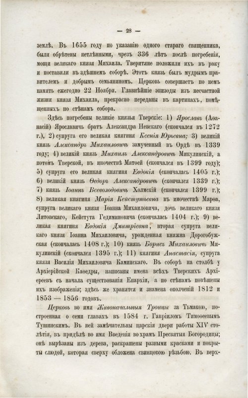 Страница 35