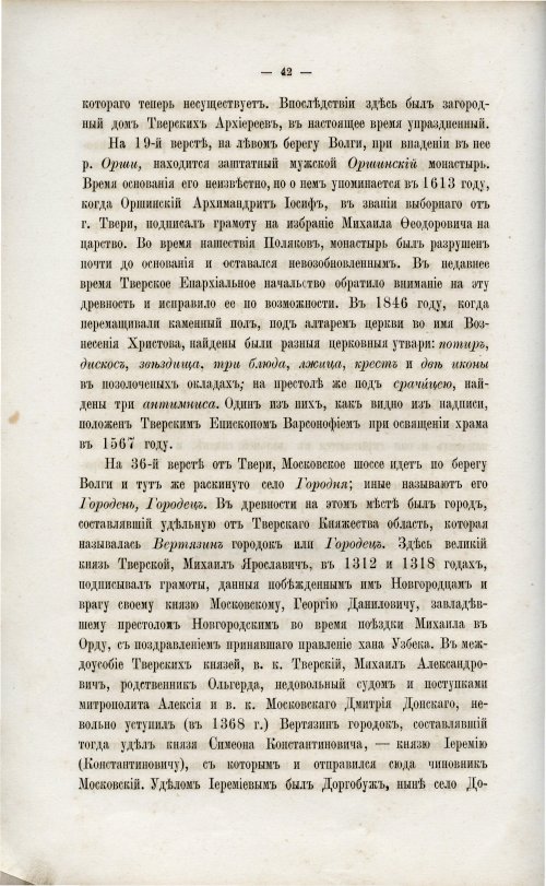 Страница 49