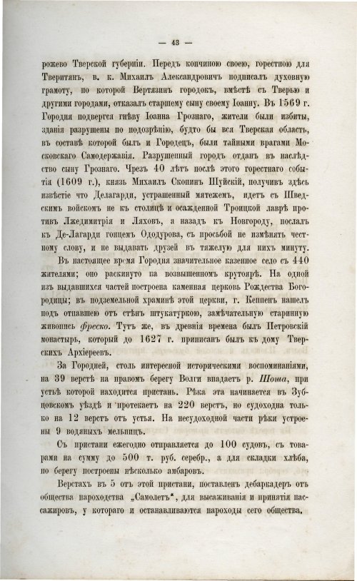 Страница 50
