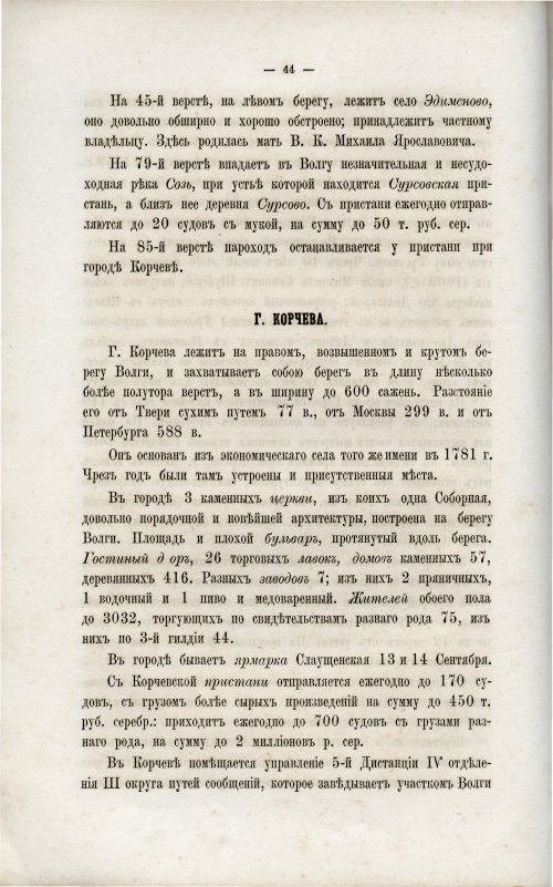 Страница 51