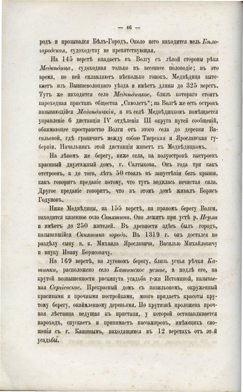 Страница 53