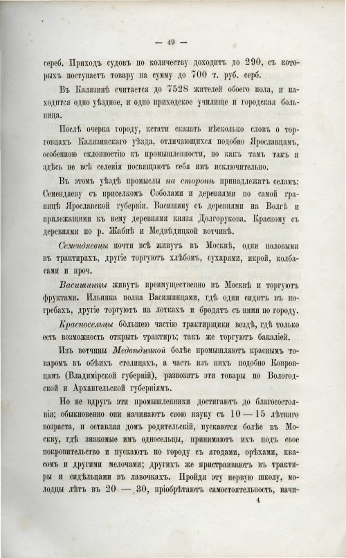 Страница 56