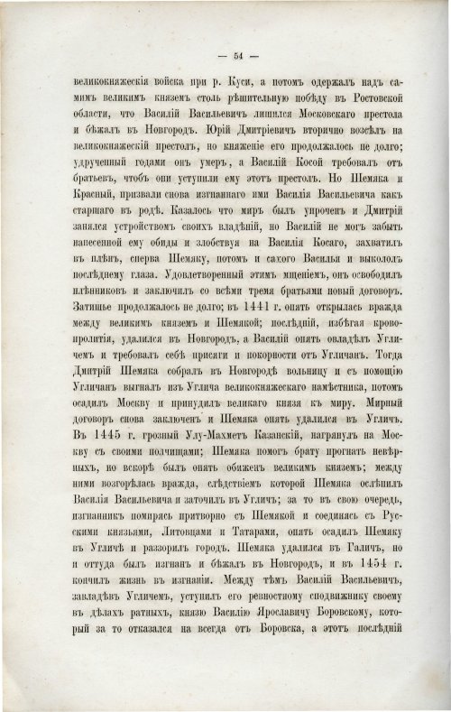 Страница 62