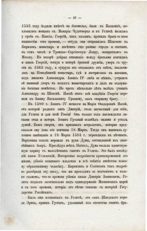 Страница 65