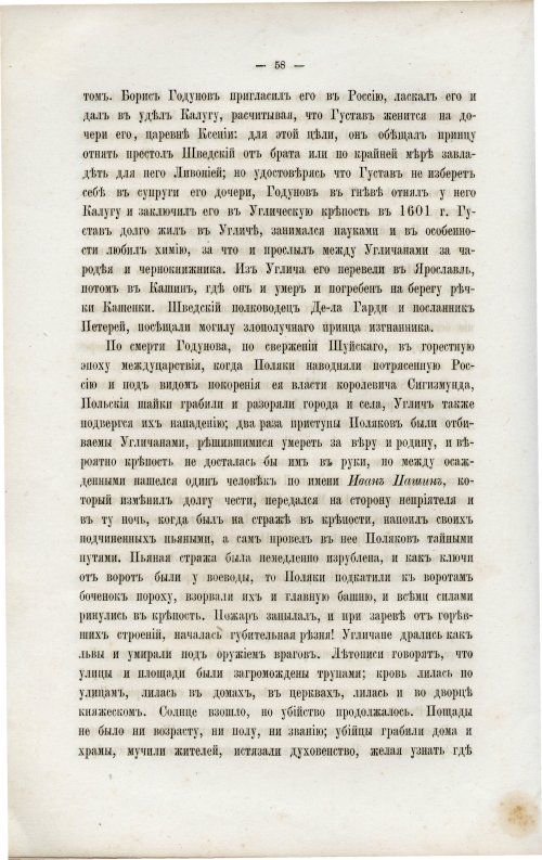 Страница 66