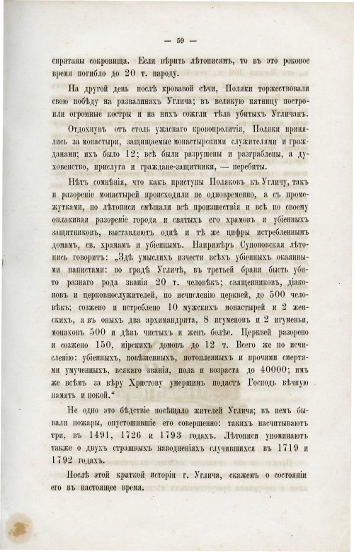 Страница 67