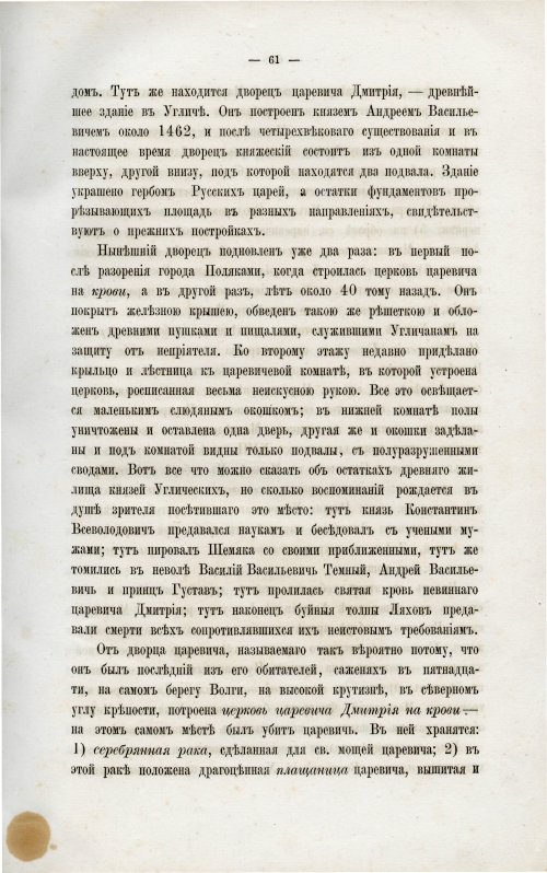 Страница 69