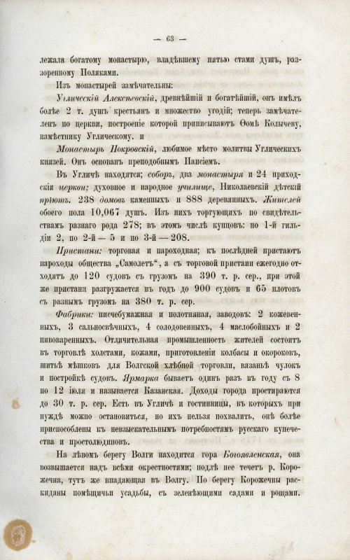 Страница 71