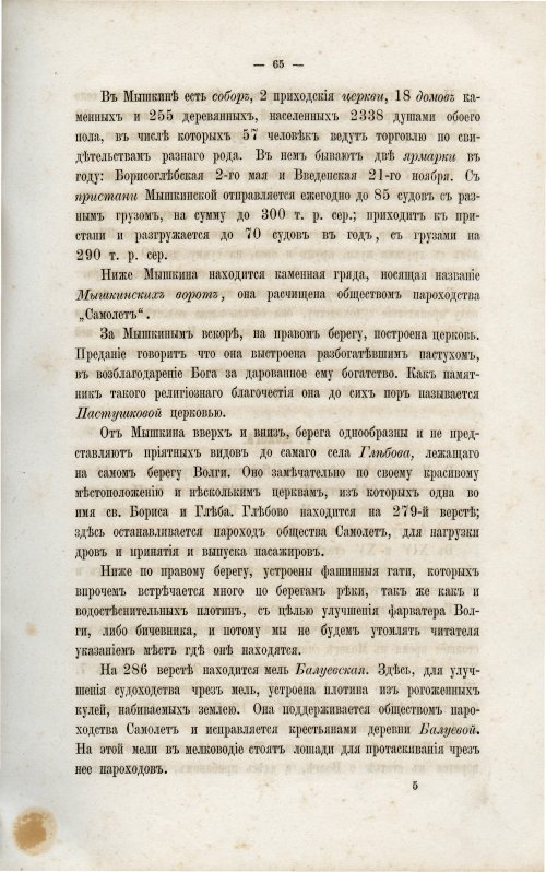 Страница 73