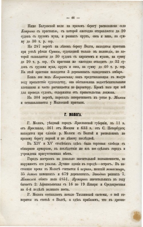Страница 74