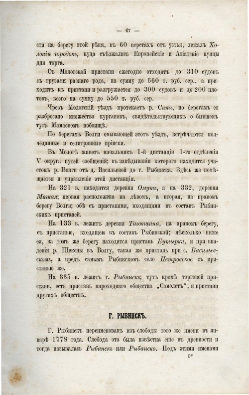 Страница 75