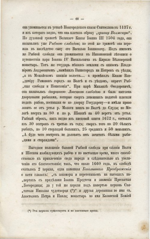 Страница 76