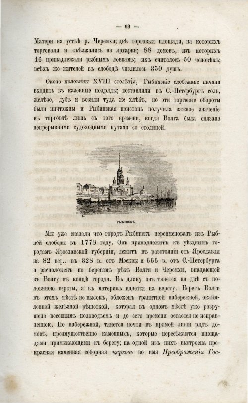 Страница 77