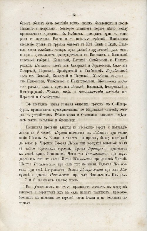 Страница 80