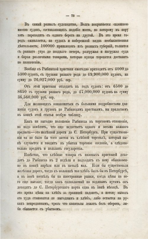 Страница 81