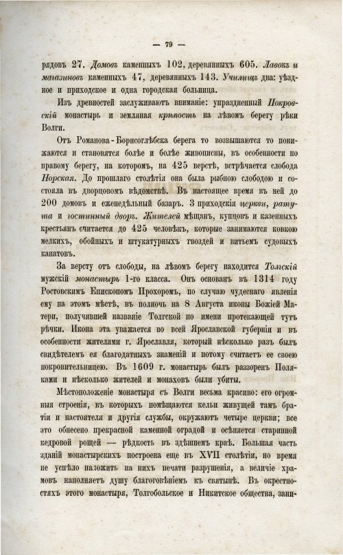 Страница 87