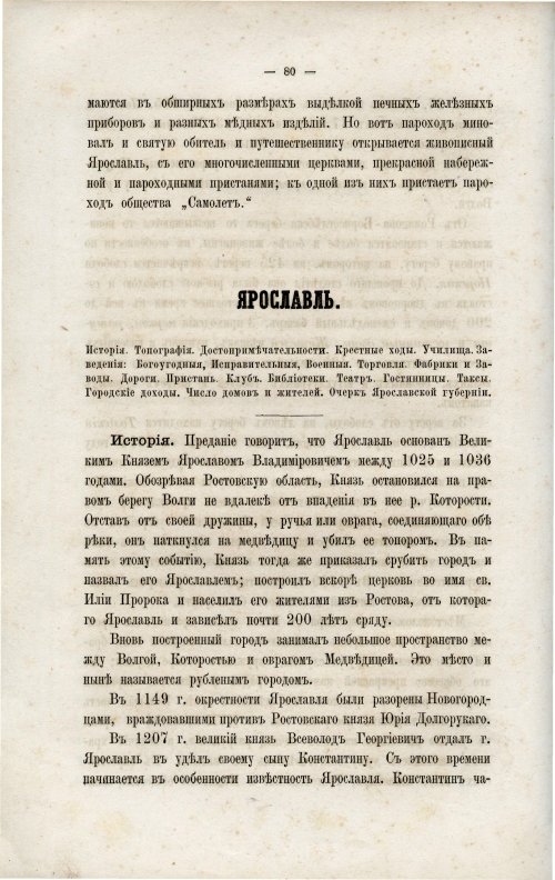 Страница 88