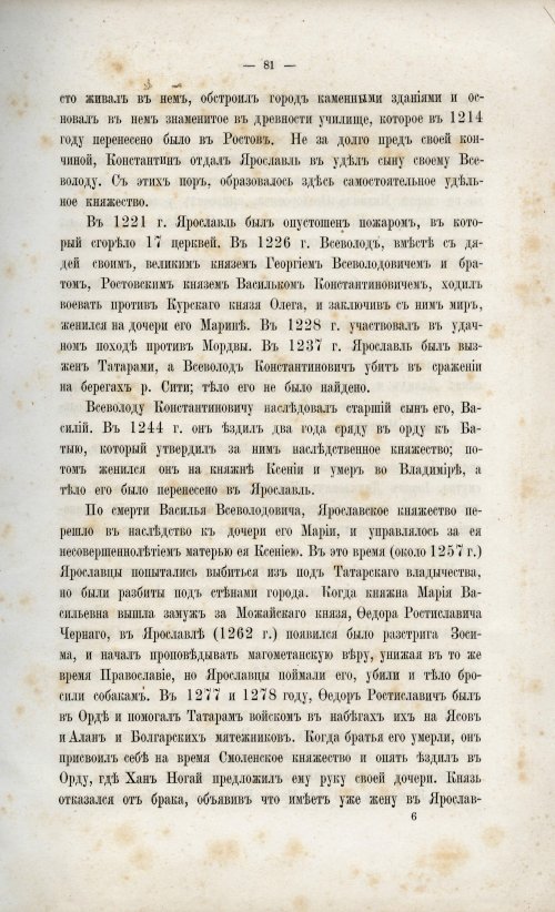 Страница 90