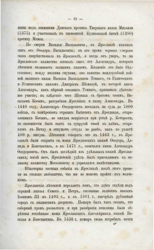 Страница 92